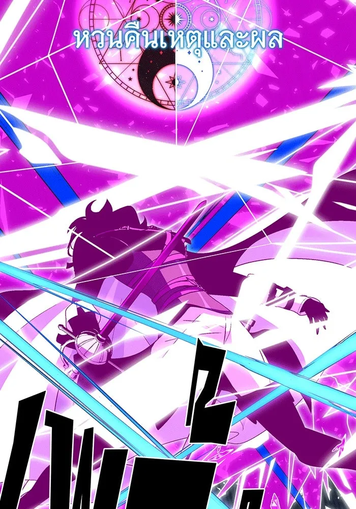 จอมเวทเกิดใหม่ในรอบ 66666 ปี ตอนที่ 140 รูปที่ 104