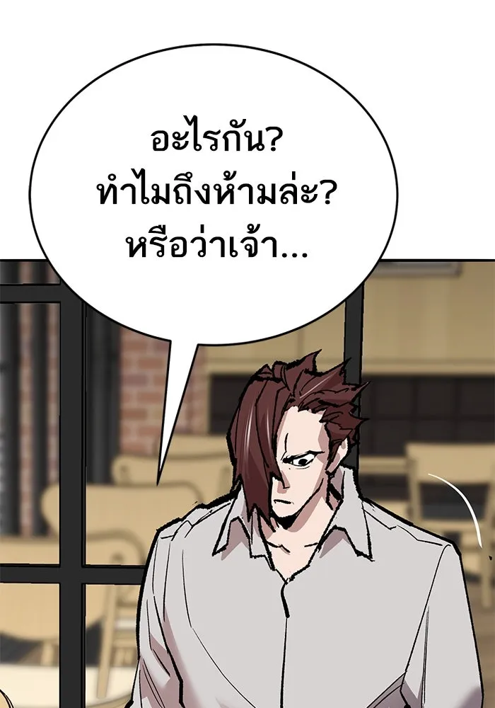 ยอดคนเลเวลทะลุ ตอนที่ 54 ปัญหาเชาวน์ รูปที่ 82