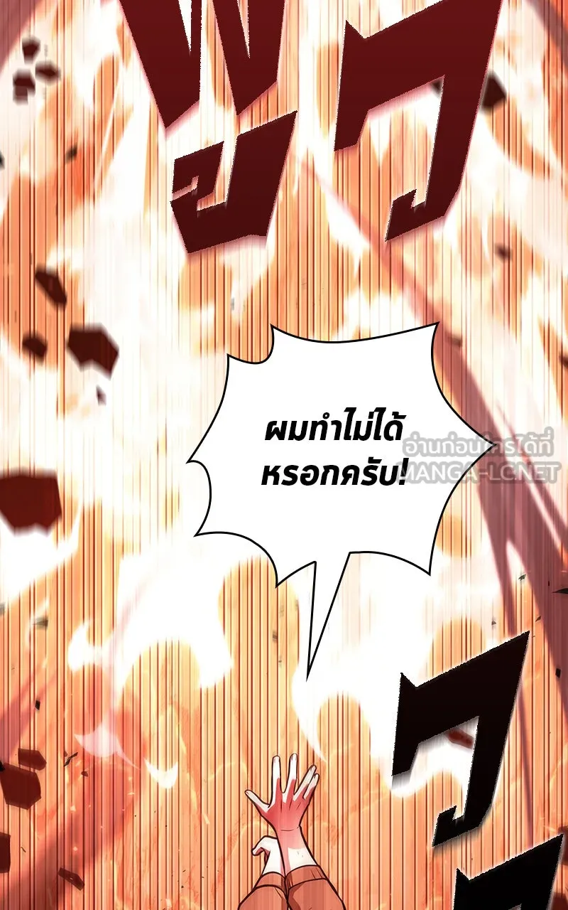 Omniscient Reader อ่านชะตาวันสิ้นโลก ตอนที่ 27 สิ่งที่ไม่สามารถอ่านได้ (2) รูปที่ 27