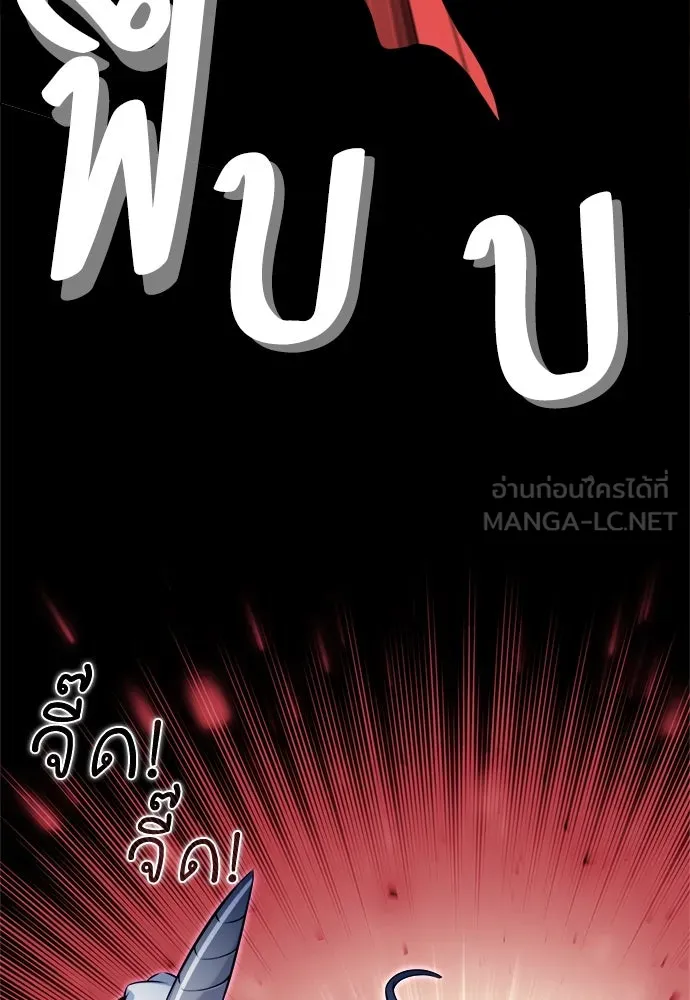 ไอ้เพลเยอร์นั่น ฉันฆ่ามันเอง ตอนที่ 2 รูปที่ 207