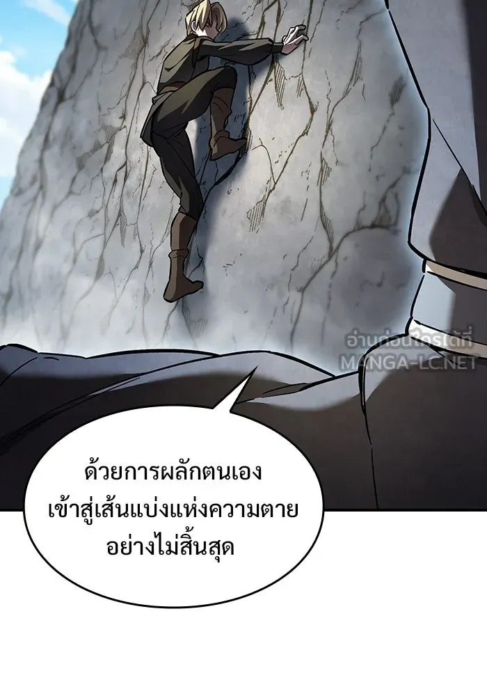 ซอร์ดมาสเตอร์ผู้กลืนดาบ ตอนที่ 7 รูปที่ 102