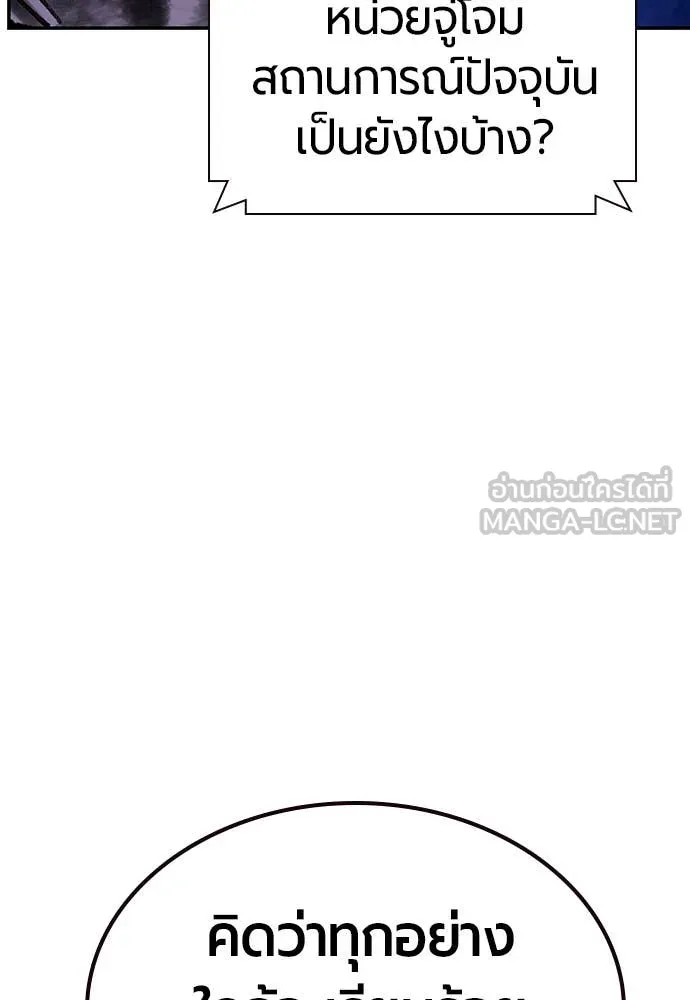 Jungle Juice ตอนที่ 154 รูปที่ 132