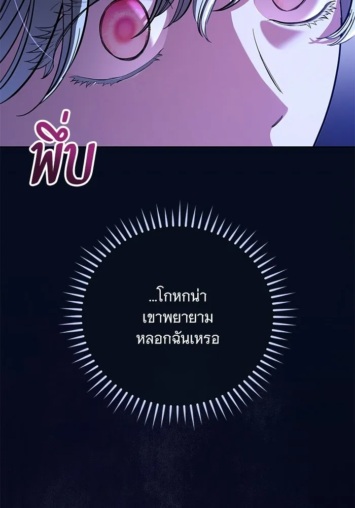 แด่ชู้รักของสามี ตอนที่ 113 รูปที่ 4