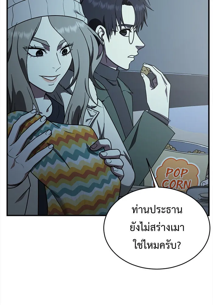 ช่วยเปลี่ยนฉันที ตอนที่ 136. ฮานายอง 9 รูปที่ 7