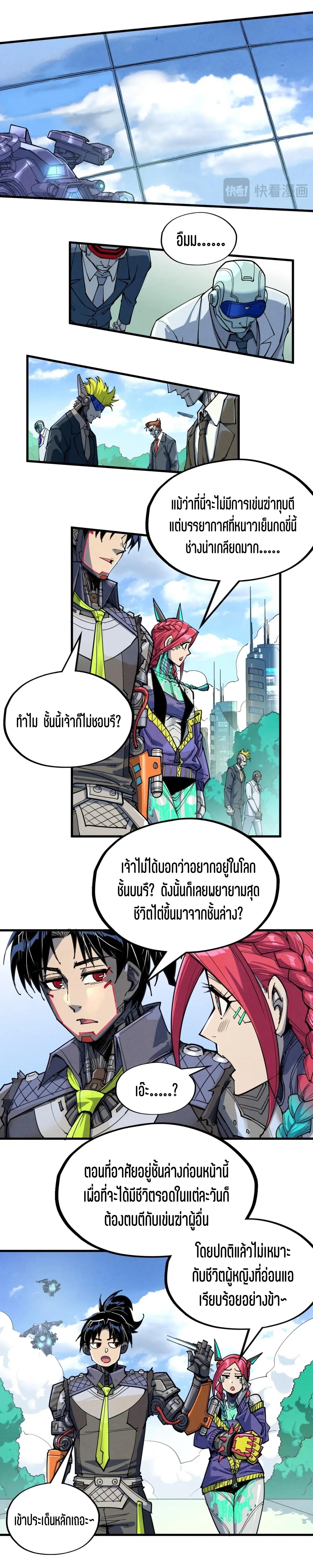 Manga-lc-com อ่านมังงะ อ่านการ์ตูน ออนไลน์ ฟรี The Eternal Supreme ตอนที่ 1 2 3 4 5 6 7 8 9 10 11 12 13 14 ฟรี ไม่มีโฆษณา Manga-lc - อ่าน มังงะ อ่าน การ์ตูน ออนไลน์ อ่านมังงะ ฟรี