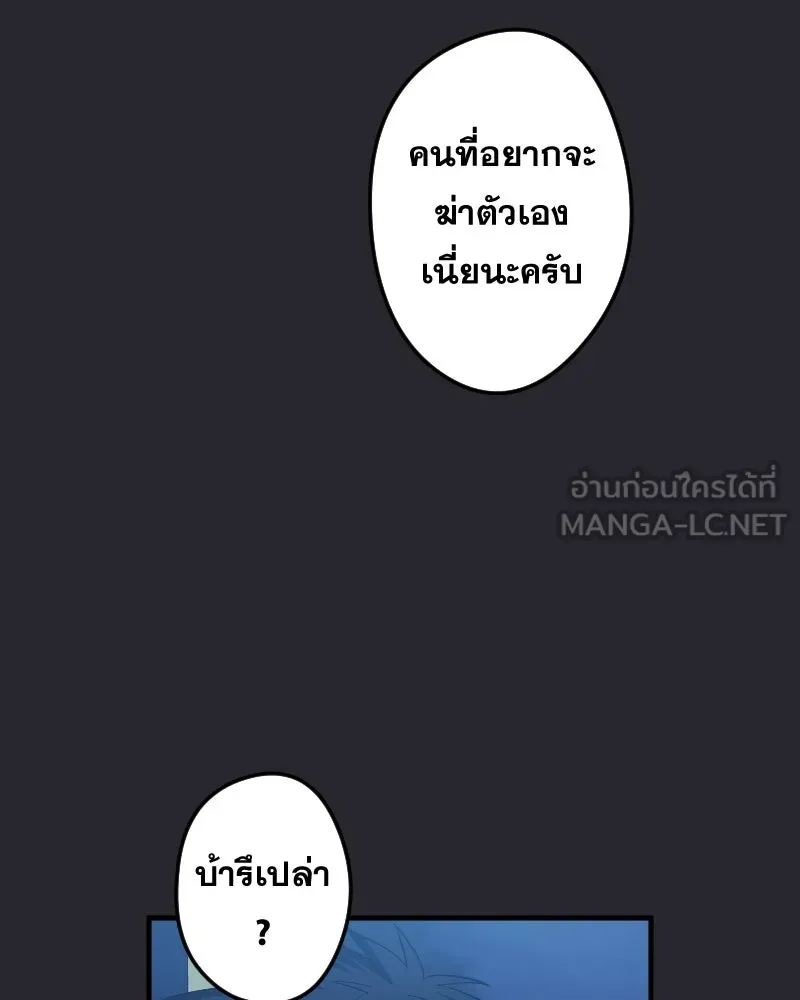 Promise of Death ตอนที่ ep13  อดีตที่หลอกหลอน รูปที่ 48