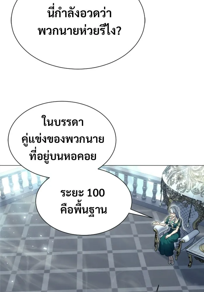 อูเร็ค มาซิโน่ ตอนที่ 34 กองหนุนของตระกูล รูปที่ 35