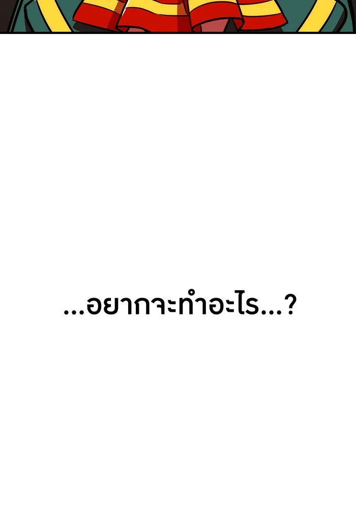 เพลเยอร์เลือดเทวะ ตอนที่ 16 พลิกผัน รูปที่ 107