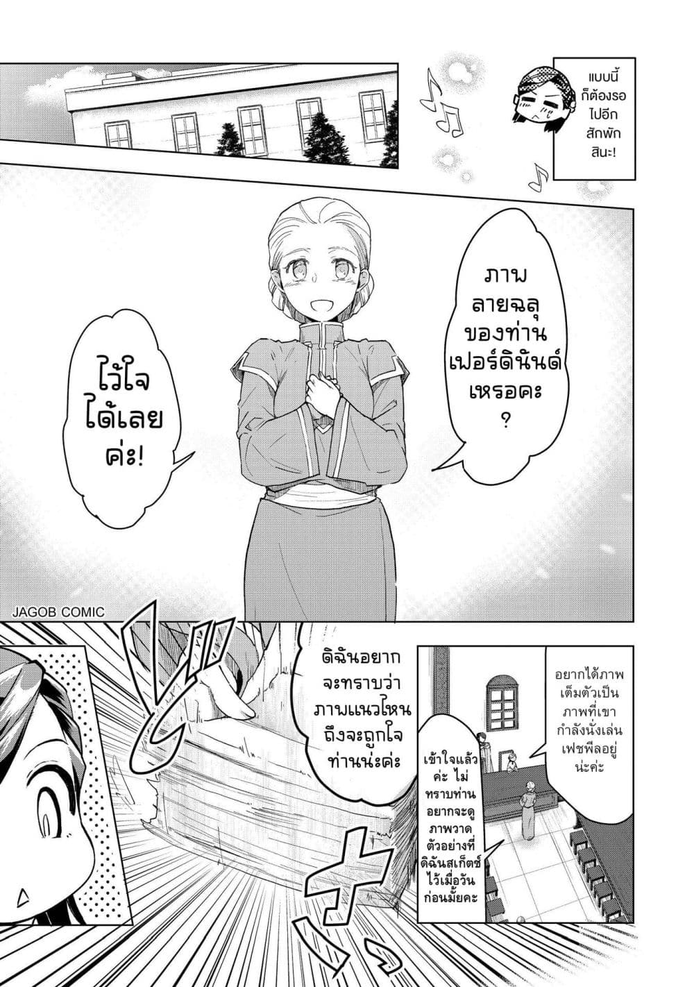Manga-lc-com อ่านมังงะ อ่านการ์ตูน ออนไลน์ ฟรี Honzuki no Gekokujou Part 3 ตอนที่ 1 2 3 4 5 6 7 8 9 10 11 12 13 14 ฟรี ไม่มีโฆษณา Manga-lc - อ่าน มังงะ อ่าน การ์ตูน ออนไลน์ อ่านมังงะ ฟรี