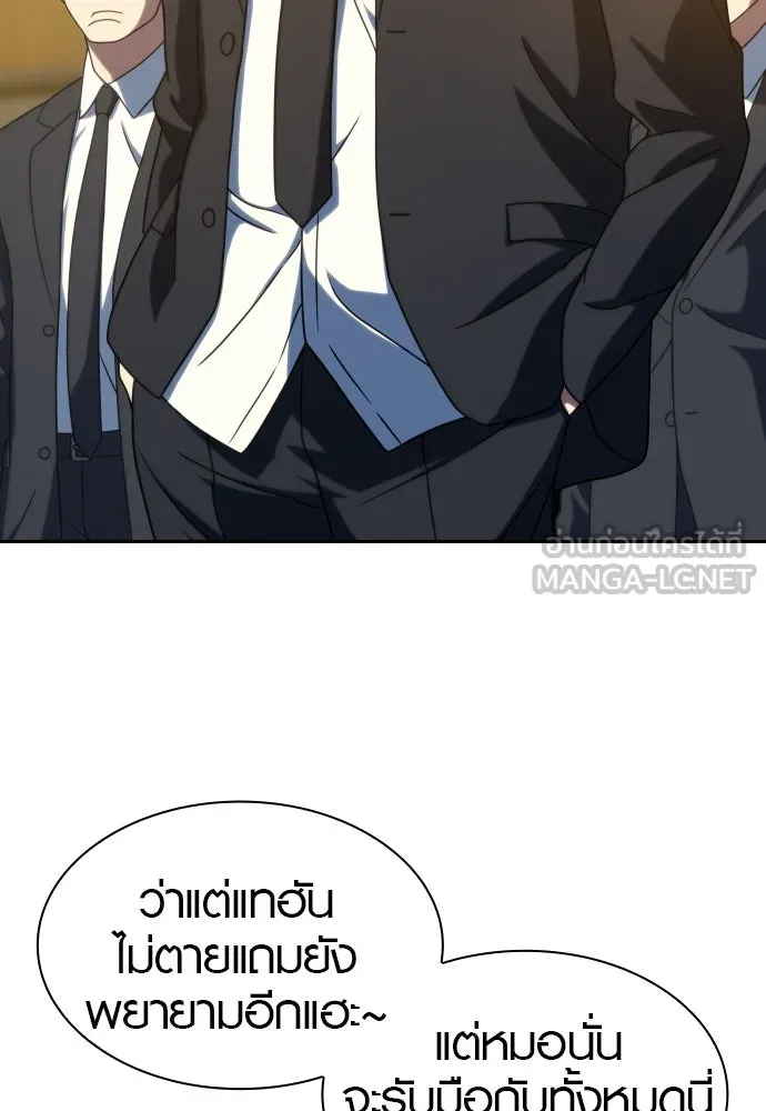 นักรบแช่แข็ง ตอนที่ 25 รูปที่ 66