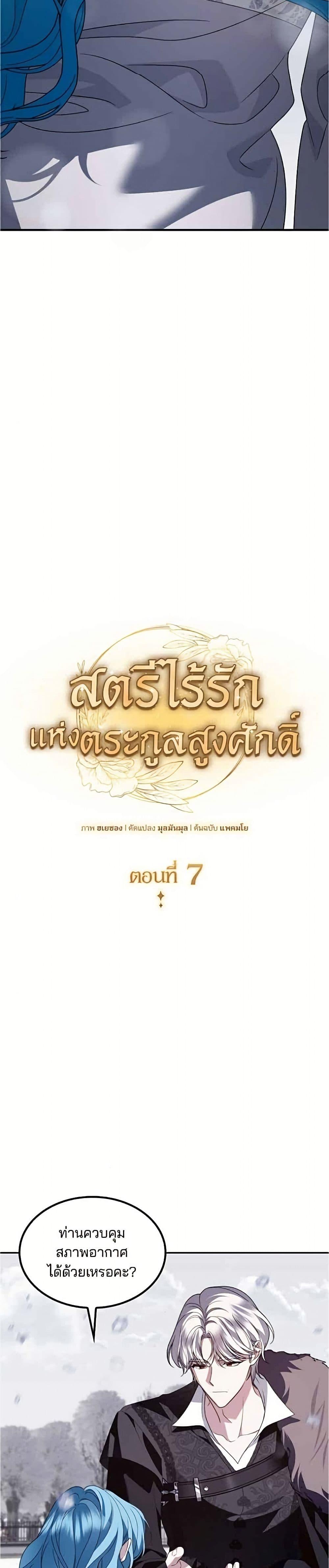 Manga-lc-com อ่านมังงะ อ่านการ์ตูน ออนไลน์ ฟรี Noble in Name, Vulgar at Heart ตอนที่ 1 2 3 4 5 6 7 8 9 10 11 12 13 14 ฟรี ไม่มีโฆษณา Manga-lc - อ่าน มังงะ อ่าน การ์ตูน ออนไลน์ อ่านมังงะ ฟรี