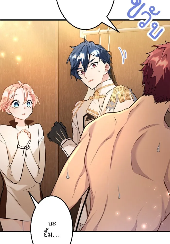 คุณหนูย้อนเวลามาเป็นอัศวิน ตอนที่ 56 รูปที่ 85