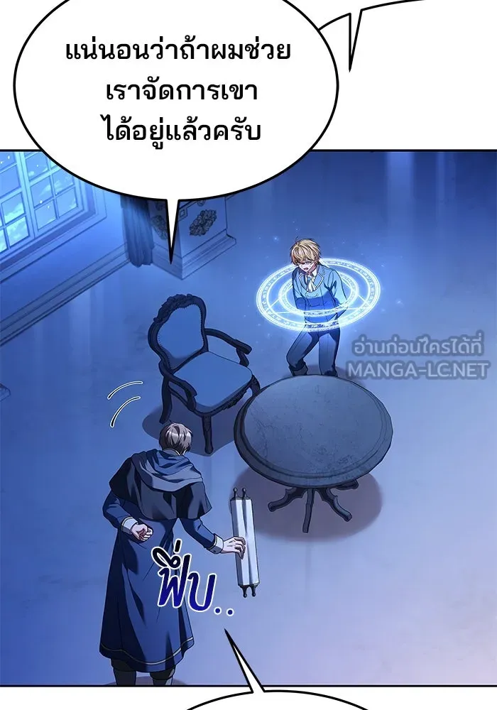 ครัวจอมเวท ตอนที่ 23 รูปที่ 60