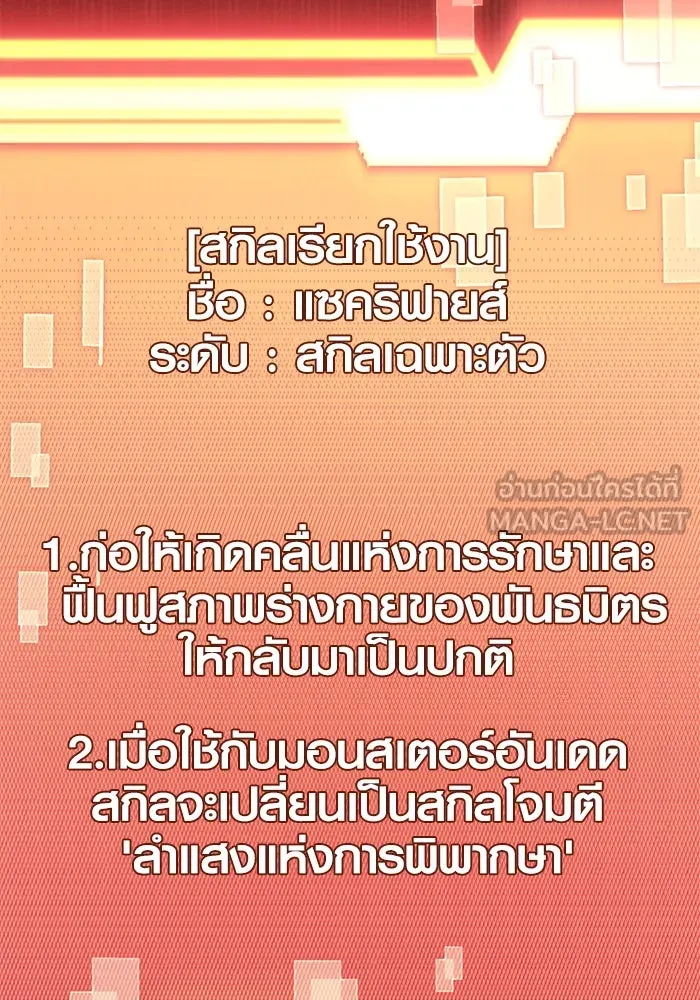 พลิกชะตาคว้าไอเทมระดับเทพ ตอนที่ 6 รูปที่ 3