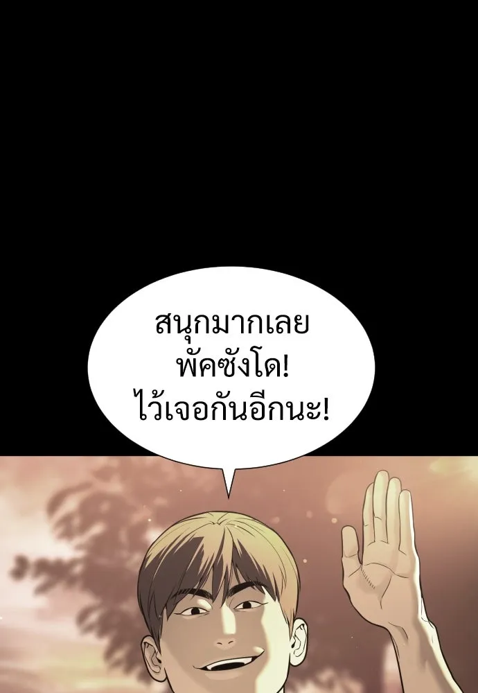 นักฆ่าย้อนวัย ตอนที่ 10 รูปที่ 7