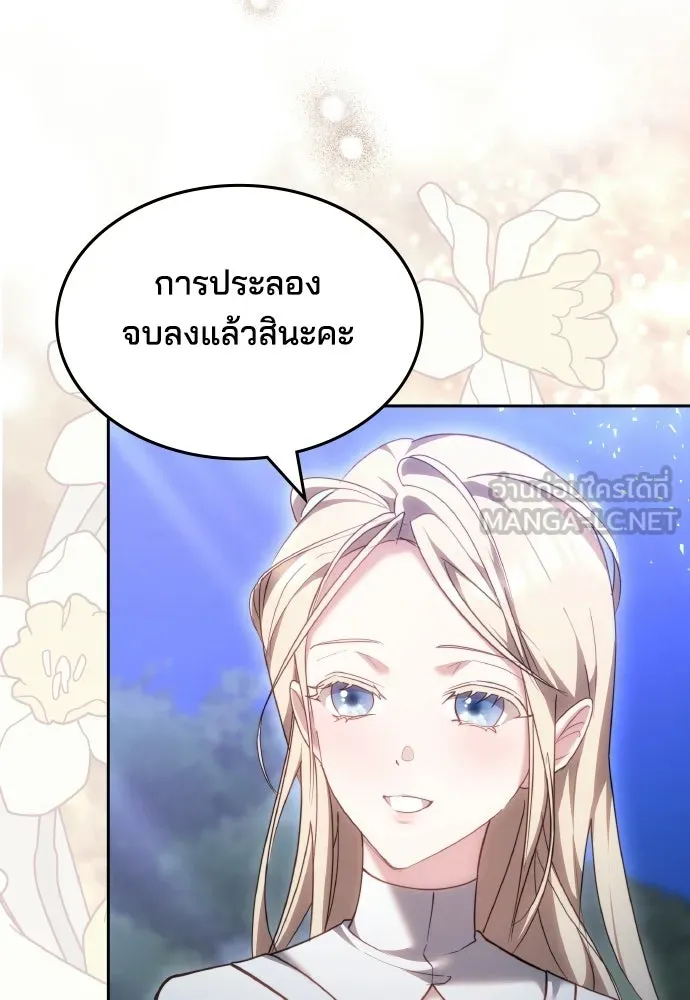 เหตุผลที่นางร้ายจับดาบ ตอนที่ 9 รูปที่ 9