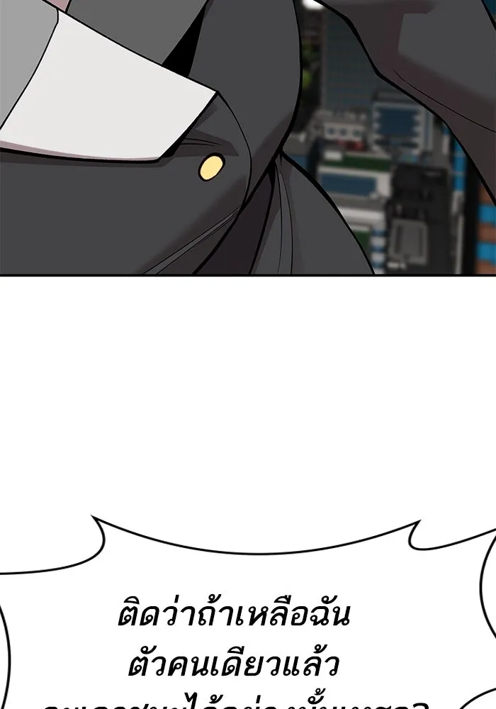 ยอดคนเลเวลทะลุ ตอนที่ 19 ฟรอซน่าเรด (5) รูปที่ 197