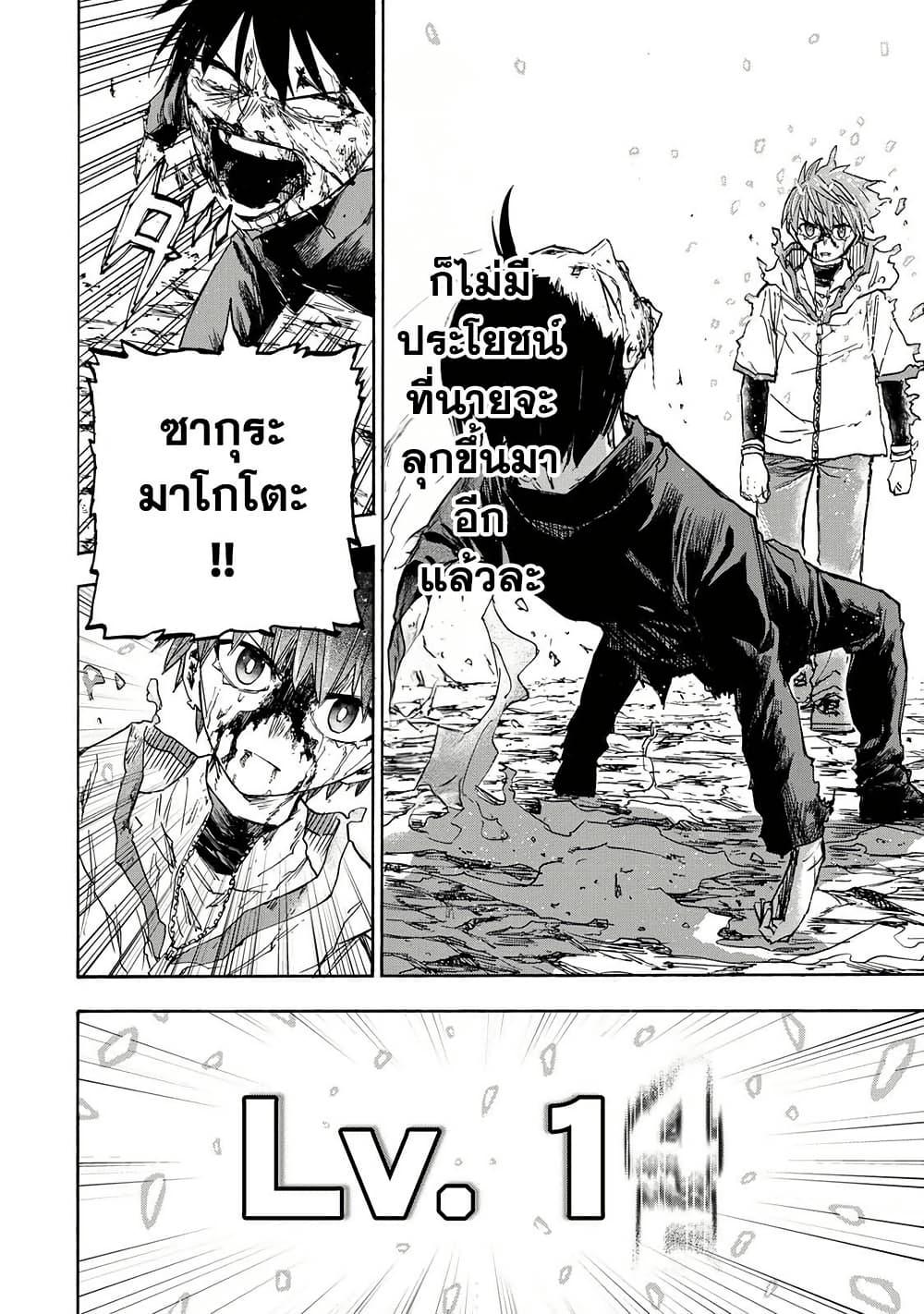 Manga-lc-com อ่านมังงะ อ่านการ์ตูน ออนไลน์ ฟรี Saikyou de Saisoku no Mugen Level Up ตอนที่ 1 2 3 4 5 6 7 8 9 10 11 12 13 14 ฟรี ไม่มีโฆษณา Manga-lc - อ่าน มังงะ อ่าน การ์ตูน ออนไลน์ อ่านมังงะ ฟรี