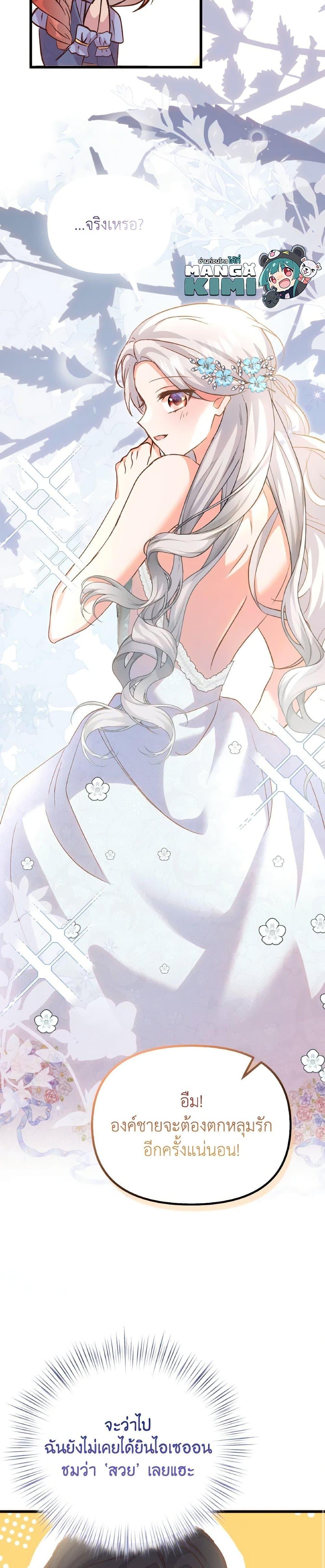 Manga-lc-com อ่านมังงะ อ่านการ์ตูน ออนไลน์ ฟรี I Didn’t Save You To Get Proposed To ตอนที่ 1 2 3 4 5 6 7 8 9 10 11 12 13 14 ฟรี ไม่มีโฆษณา Manga-lc - อ่าน มังงะ อ่าน การ์ตูน ออนไลน์ อ่านมังงะ ฟรี