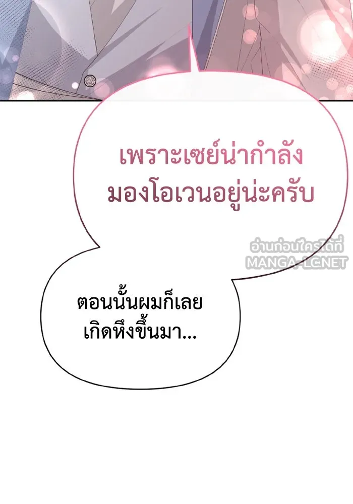 อยู่ดี ๆ ก็มีนางเอกนิยายเป็นเพื่อนบ้าน ตอนที่ 79 รูปที่ 81