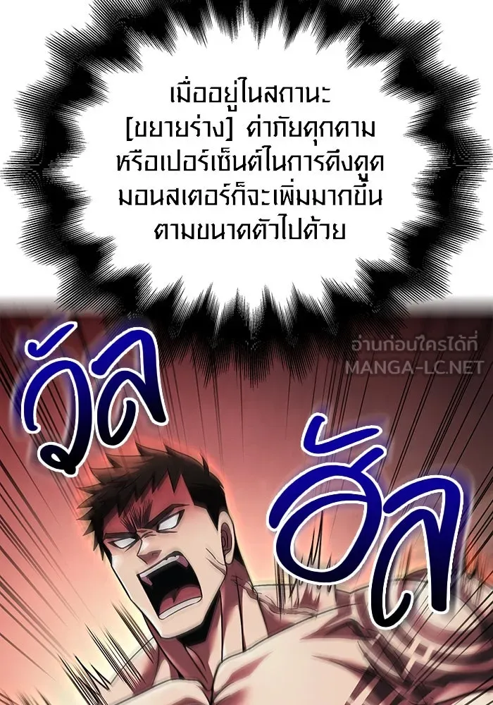 เอาชีวิตรอดในเกมฉบับคนเถื่อน ตอนที่ 51 รูปที่ 162