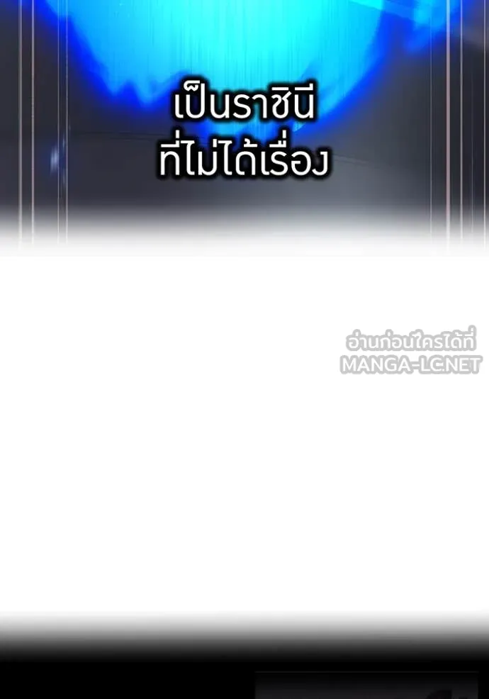 ฮันเตอร์สกิลโกง ตอนที่ 82 รูปที่ 83