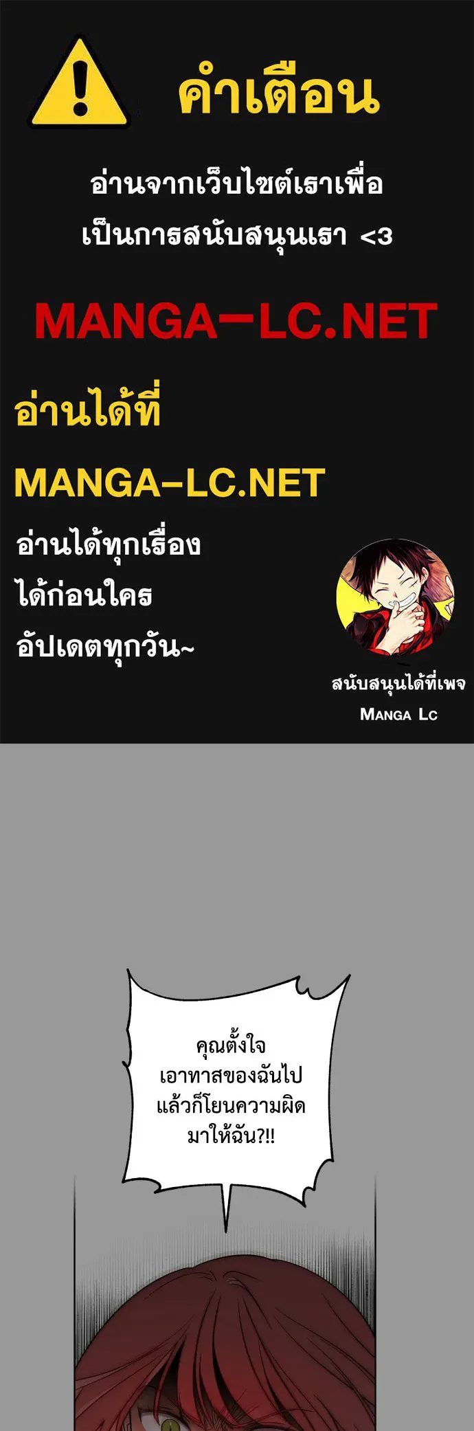 เลดี้มินต์ ตอนที่ 27 รูปที่ 1