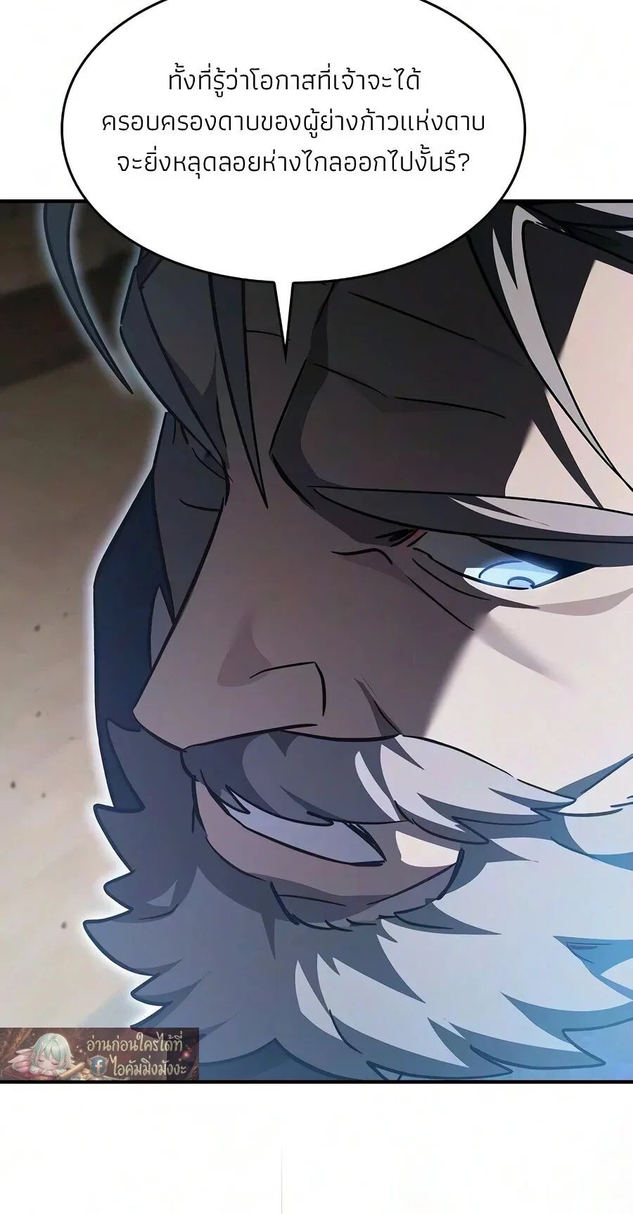 The Sword-Eating Swordmaster ซอร_ดมาสเตอร_ผ_กล_นก_นศาสตรา ตอนที่ ตอนที่ 30 รูปที่ 27