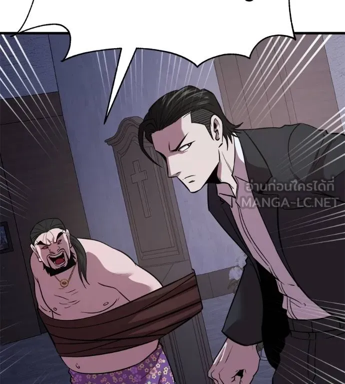 เรียกฉันว่าพระเจ้า ตอนที่ 5 รูปที่ 75