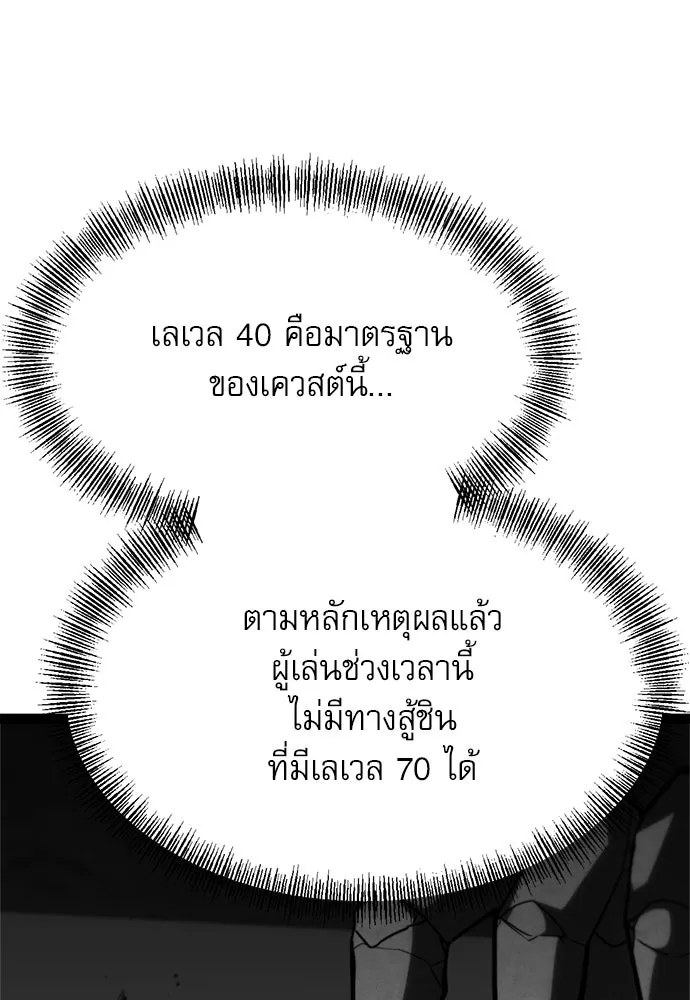 ก็อบลินเลเวล 999 ตอนที่ 24 รูปที่ 175