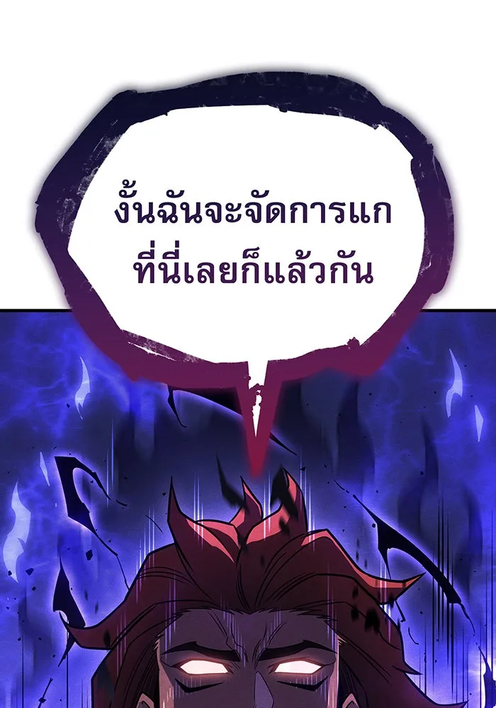 เกิดใหม่พร้อมพลังแห่งราชัน ตอนที่ 55 รูปที่ 10