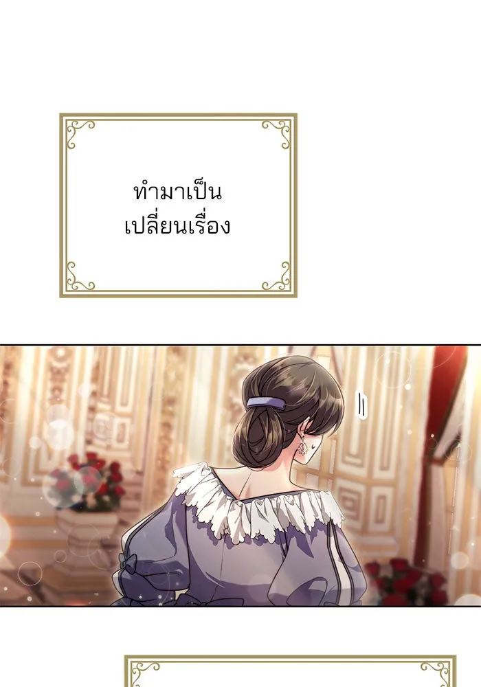 แผนหย่าสามีทรราช ตอนที่ 11 รูปที่ 88