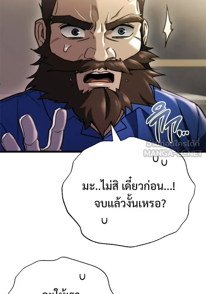 โกดังลับหลังโลกแตก ตอนที่ 70 รูปที่ 42