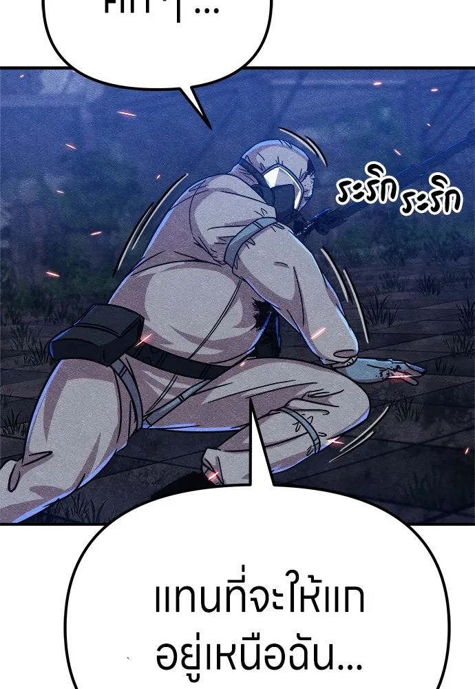 Zombie X Slasher ตอนที่ 6 รูปที่ 115