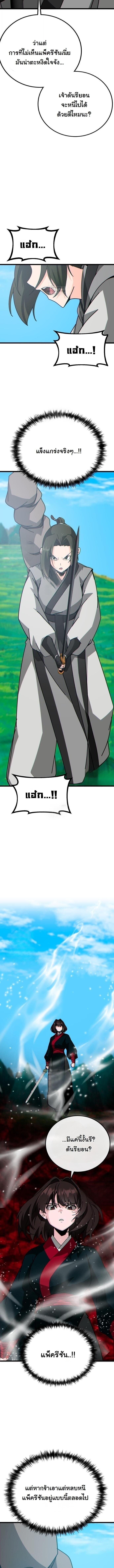 Manga-lc-com อ่านมังงะ อ่านการ์ตูน ออนไลน์ ฟรี Initializing the Sect System ตอนที่ 1 2 3 4 5 6 7 8 9 10 11 12 13 14 ฟรี ไม่มีโฆษณา Manga-lc - อ่าน มังงะ อ่าน การ์ตูน ออนไลน์ อ่านมังงะ ฟรี