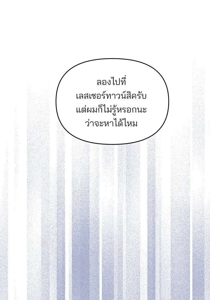 คู่มือคว้าหัวใจนายตัวร้าย ตอนที่ 56 รูปที่ 79
