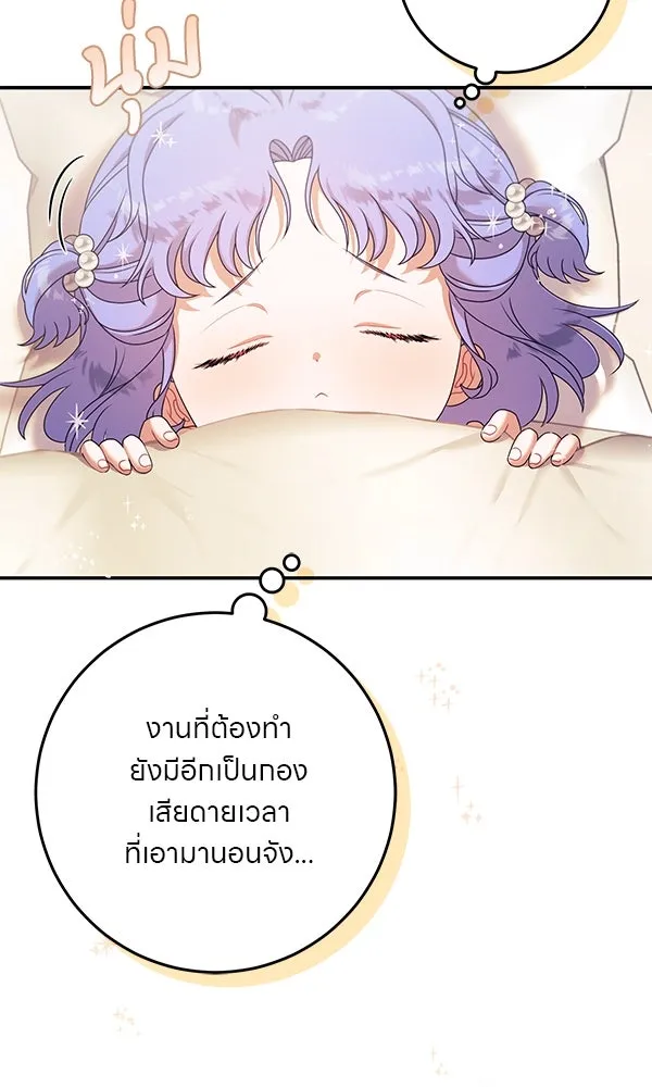 ครอบครัวผิดแผน ตอนที่ 16 รูปที่ 31