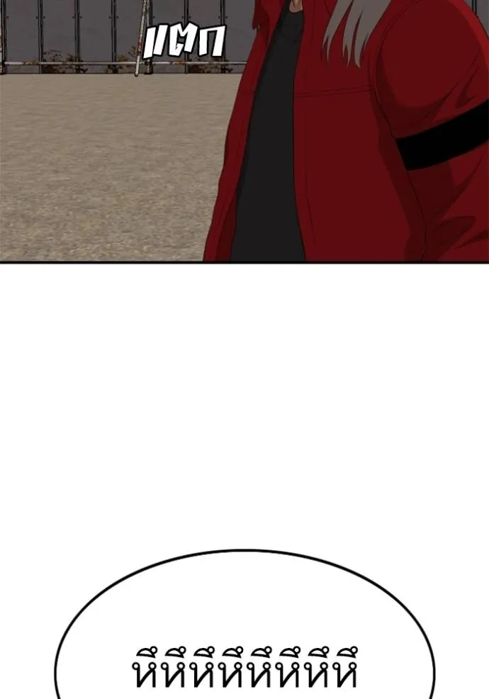 BAD GUY ตอนที่ 234 รูปที่ 130