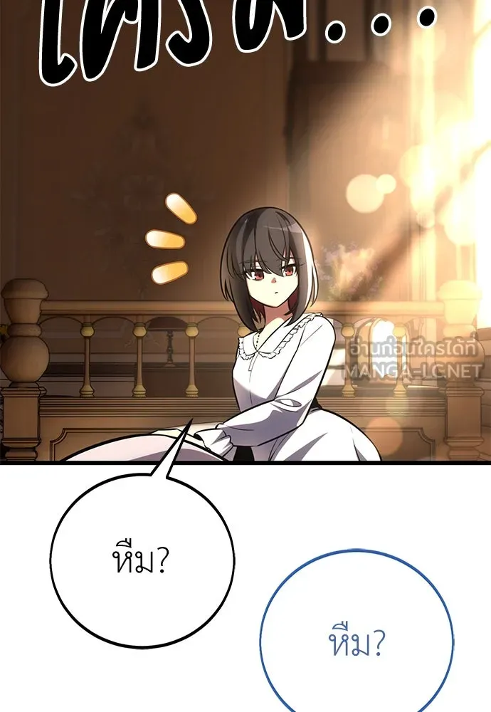 ไอ้เพลเยอร์นั่น ฉันฆ่ามันเอง ตอนที่ 53 รูปที่ 135
