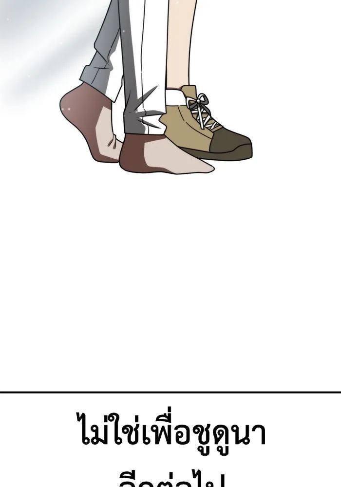 ช่วยเปลี่ยนฉันที ตอนที่ 122. ซูดูนา 21 รูปที่ 190