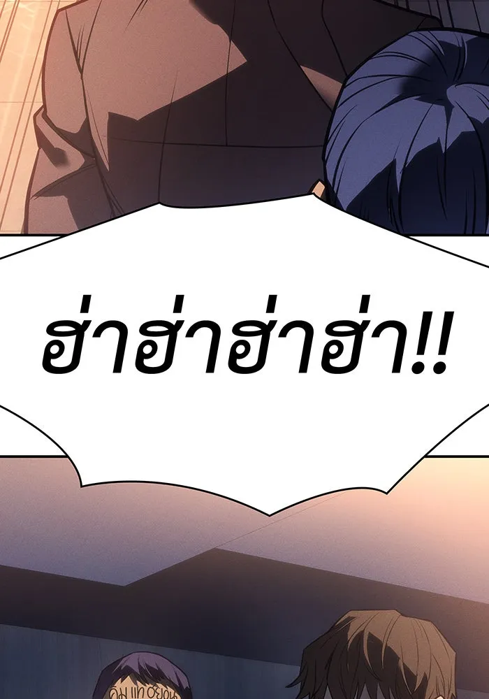 เกิดใหม่พร้อมพลังแห่งราชัน ตอนที่ 26 รูปที่ 206