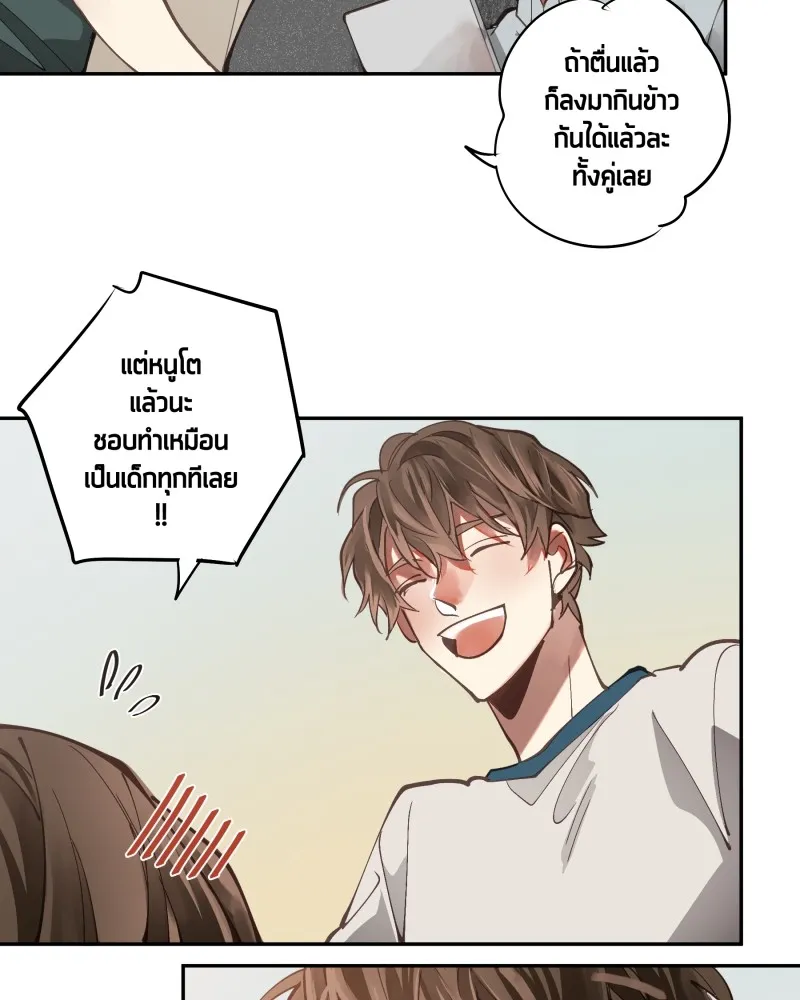 เทพมังกรคลั่งรัก ตอนที่ 2 โลกใบใหม่ รูปที่ 8