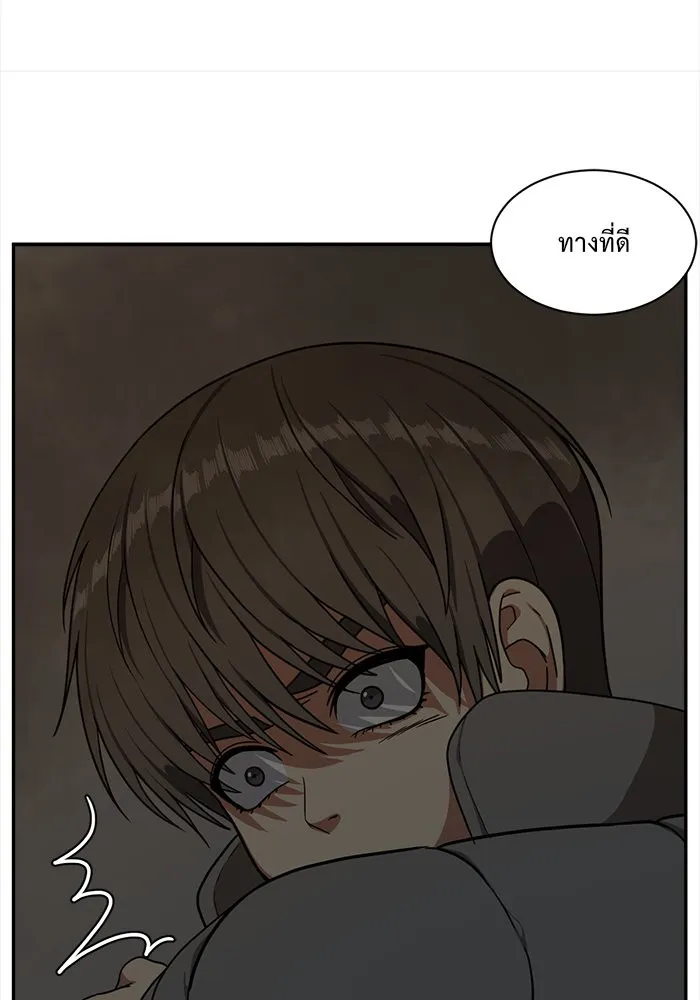 ช่วยเปลี่ยนฉันที ตอนที่ 40. แบซอนจู 6 รูปที่ 91