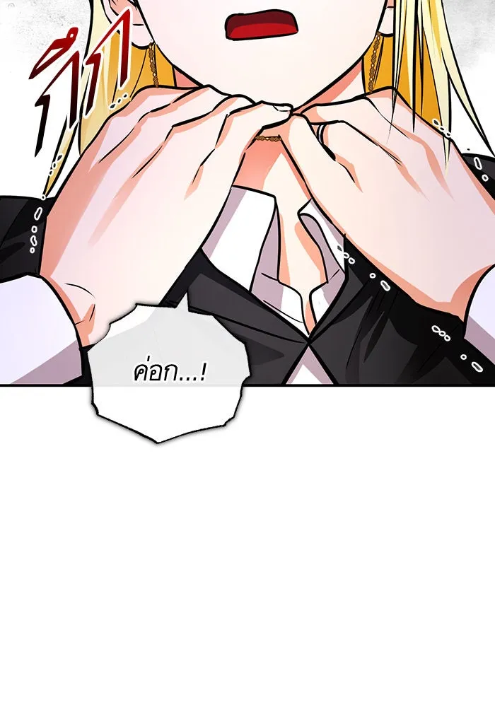 บุตรีดยุกขอไม่แต่งงานbrกับหนุ่มในฝัน ตอนที่ 98 รูปที่ 125