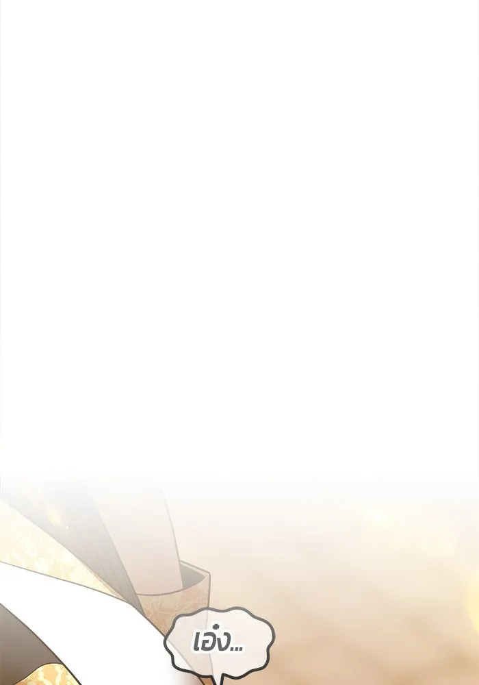 +99 ท่อนไม้พร้อมบวก ตอนที่ 53 ดิเมนชันอีตเตอร์ (1) รูปที่ 265