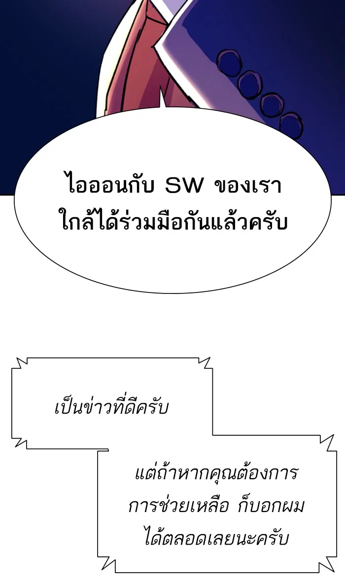 พี่ชายสายบอดี้การ์ด ตอนที่ 88 รูปที่ 94