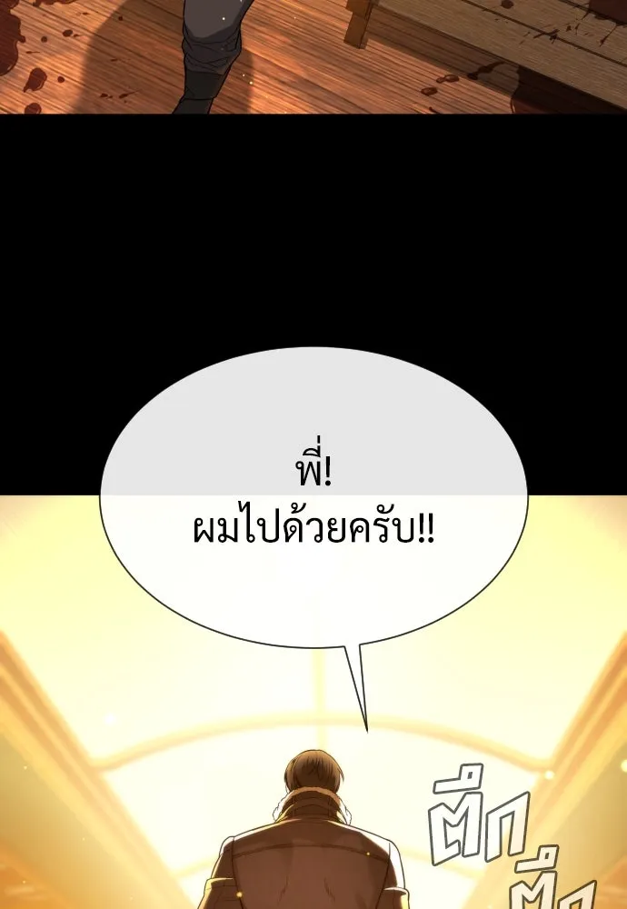 นักฆ่าย้อนวัย ตอนที่ 48 รูปที่ 145