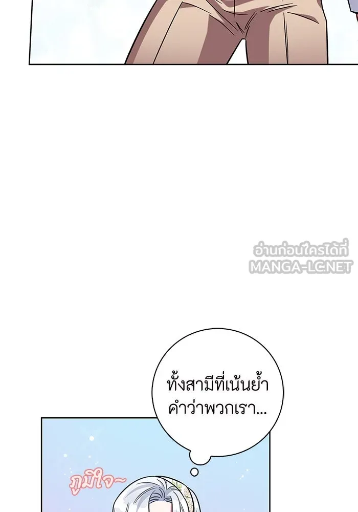 ฉันกลายเป็นแม่พระเอกนิยายจอมเสเพล ตอนที่ 11 รูปที่ 75