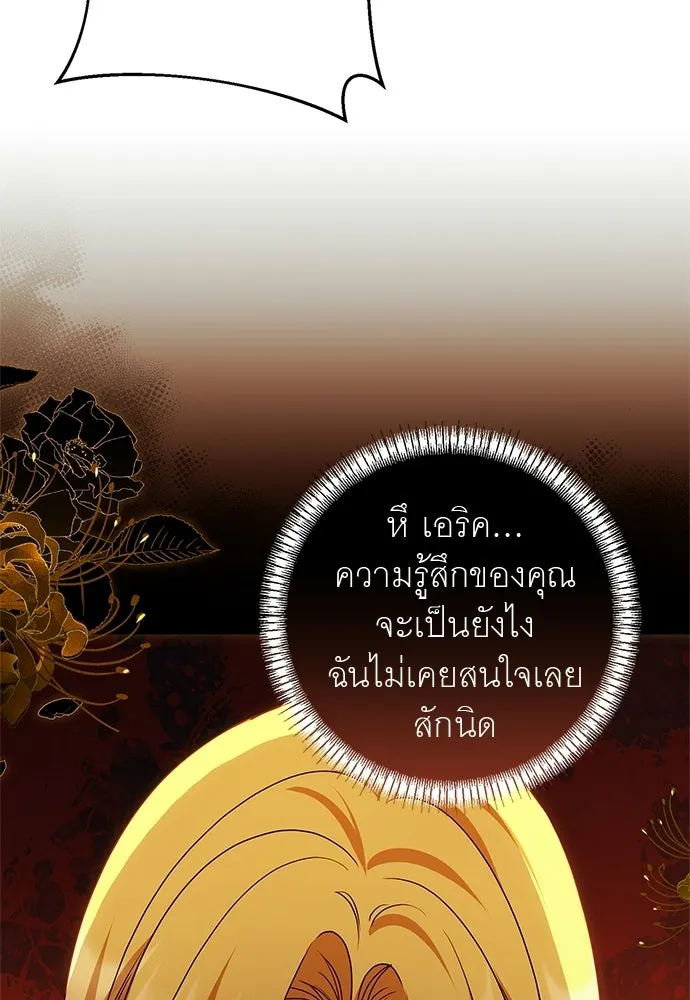 อยากได้ ก็เอาไป ตอนที่ 42 รูปที่ 73