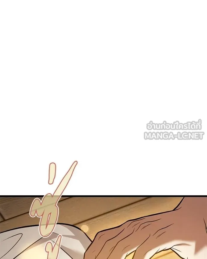 โทษที พื้นที่นี้ ตอนที่ 17 รูปที่ 192